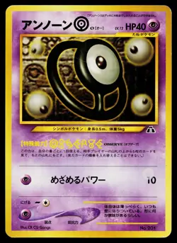 Unown O No. 201 Promo Neo Premium File 2 Pokemon Japanese Lightly Played - Image 1