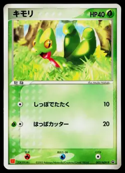 Treecko 003/ADV-P Promo Mcdonald's Pokemon Japanese Lightly Played - Image 1