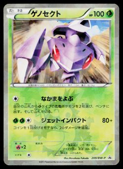 GENESECT 209/BW-P BLACK & WHITE PROMOS JAPANESE POKEMON TCG - Image 1
