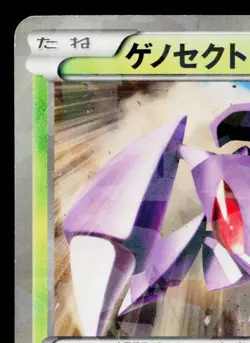 GENESECT 209/BW-P BLACK & WHITE PROMOS JAPANESE POKEMON TCG - Image 2