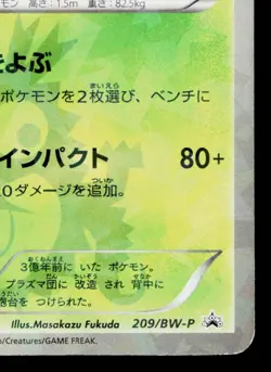 GENESECT 209/BW-P BLACK & WHITE PROMOS JAPANESE POKEMON TCG - Image 5