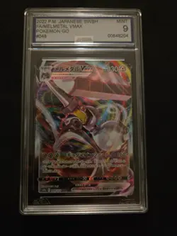 Melmetal VMAX 048/071 S10b: Pokemon GO Holo (Japanese) - Image 1