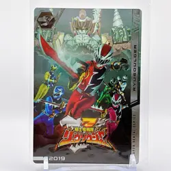 Super Sentai Ryusoger Bandai 50th Anniversary Collection Card 2025 Japan Hero - Image 1