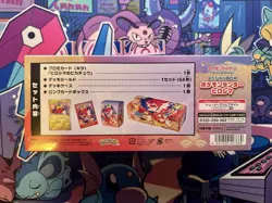 Pokemon Center Special Hiroshima Pikachu Box | 261/SV-P | Sealed | US Seller - Image 2