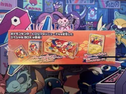 Pokemon Center Special Hiroshima Pikachu Box | 261/SV-P | Sealed | US Seller - Image 4