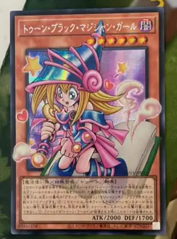 2026 Yu-Gi-Oh! RV01 Toon Dark Magician Girl RV01-JP013 SER-OF Japanese Card NM - Image 1