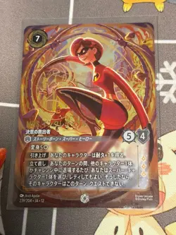 Mrs. Incredible Determined 239/204 JA 12 Wilds Unknown Enchanted Disney Lorcana - Image 1