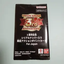 SEALED Union Arena 3rd Anniversary Serial Number Action Point Promo 2026 JP FS - Image 1