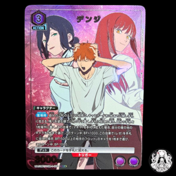 Denji SR Parallel Star 1 Japanese Union Arena Chainsaw Man Near Mint - Image 1