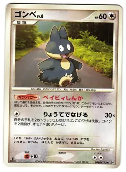 MUNCHLAX DPBP#173 - LP - DP1 SPACE-TIME CREATION JAPANESE 2006 POKEMON CARD - Image 1