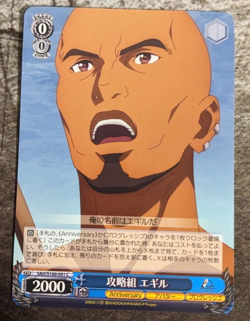 Weiss Schwarz SAO Anniversary - Egil, Conquering Team SAO/S100-091 C - Image 1