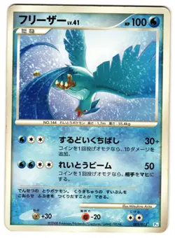 ARTICUNO 003/015 - LP - PT PIPLUP HALF DECK VINTAGE JAPANESE 2007 POKEMON CARD - Image 1
