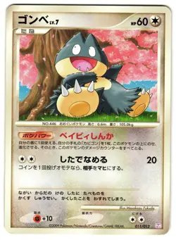 MUNCHLAX 011/012 - MP - MEWTWO LV.X COLLECTION PACK JAPANESE 2009 POKEMON CARD - Image 1