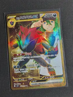 N's Zoroark ex UR 131/100 SV9 Battle Partners - Pokemon Card Korean - Image 4