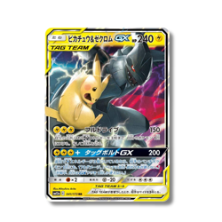 Japanese Pokemon Card - Pikachu and Zekrom GX 041/173 - SM12a Tag All Stars - Image 1
