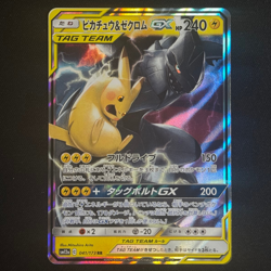 Japanese Pokemon Card - Pikachu and Zekrom GX 041/173 - SM12a Tag All Stars - Image 2