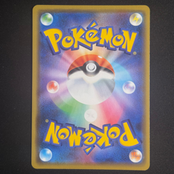 Japanese Pokemon Card - Pikachu and Zekrom GX 041/173 - SM12a Tag All Stars - Image 3