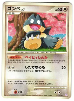 MUNCHLAX 011/012 - LP - MEWTWO LV.X COLLECTION PACK JAPANESE 2009 POKEMON CARD - Image 1