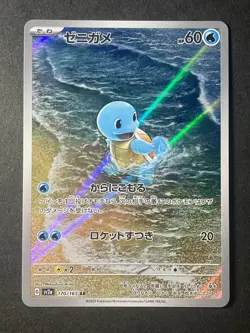 Japanese Seller、Squirtle、AR、 170/165、 Sv2a、Pokemon Card 151、 TCG、very good - Image 1