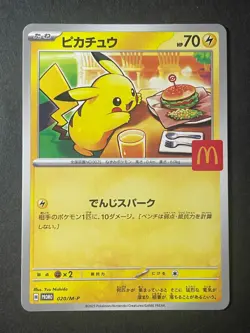 Japanese Seller、Pikachu Promo Mcdonald's、020/M-P、Pokemon Card、2025、 EX、very good - Image 1