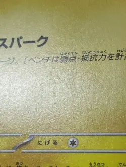 Japanese Seller、Pikachu Promo Mcdonald's、020/M-P、Pokemon Card、2025、 EX、very good - Image 5