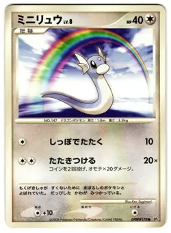 DRATINI DPBP#178 - MP - CRY FROM THE MYSTERIOUS JAPANESE 2008 POKEMON CARD - Image 1