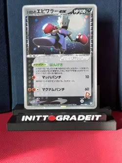 Rocket's Hitmonchan ex JP Rocket Gang Strikes Back 060/084 NM/LP Pokemon Card - Image 1