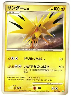 ZAPDOS 007/014 - MP - TURTWIG HALF DECK JAPANESE 2008 POKEMON CARD - Image 1