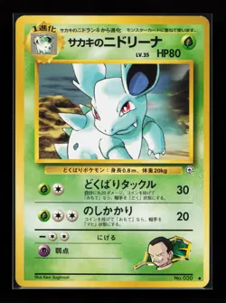 Giovanni's Nidorina No.030 Challenge from the Darkness Japanese Pokemon Card - Image 1