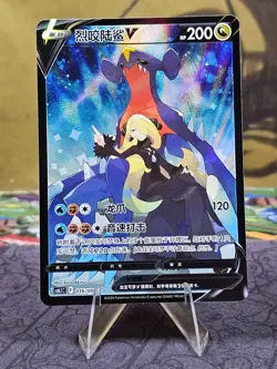 Pokemon TCG Garchomp V 016/004 CS6.1C S-Chinese Sword & Shield Holo Card NM - Image 1