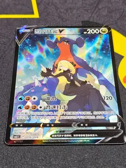Pokemon TCG Garchomp V 016/004 CS6.1C S-Chinese Sword & Shield Holo Card NM - Image 2