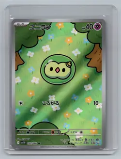 Solosis 123/086 Japanese SV11B: Black Bolt - Pokemon Card - NM - Image 1