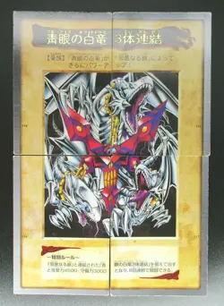 Blue Eyes White Dragon's 3 Body Connection 4cards set Bandai Yu-Gi-Oh! 114-117 - Image 1