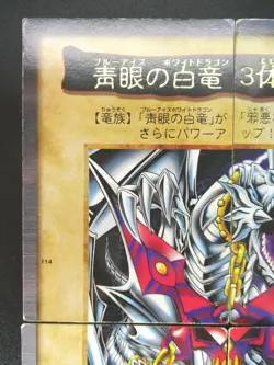 Blue Eyes White Dragon's 3 Body Connection 4cards set Bandai Yu-Gi-Oh! 114-117 - Image 3