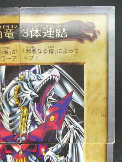 Blue Eyes White Dragon's 3 Body Connection 4cards set Bandai Yu-Gi-Oh! 114-117 - Image 4