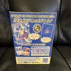 Nintendo Pokemon TCG WCS 2023 Yokohama Deck Pikachu Japanese 60-Card Deck - Image 3