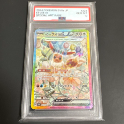 PSA 10 Eevee ex SAR 223/187 Prismatic Evolutions sv8a Japanese Pokemon Card - Image 1