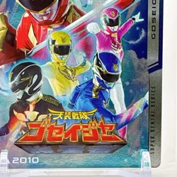 Super Sentai Goseiger Bandai 50th Anniversary Collection Card 2025 Japan Hero - Image 5