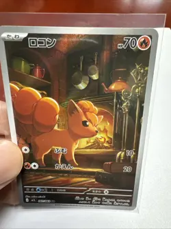 Vulpix AR 067/063 Mega Brave M1L 2025 Pokemon Card Japanese - Image 1