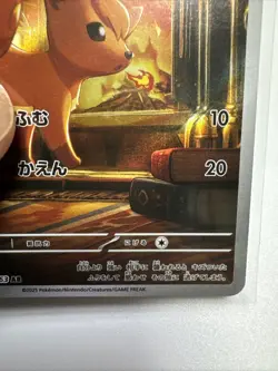 Vulpix AR 067/063 Mega Brave M1L 2025 Pokemon Card Japanese - Image 5