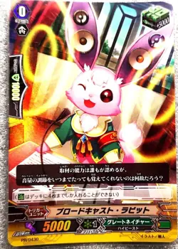 [SC] ya89 Promotional Card Cardfight Vanguard Pr/0430 Broadcast Rabbit - Image 1