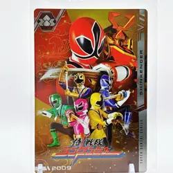 Super Sentai Shinkenger Bandai 50th Anniversary Collection Card 2025 Japan Hero - Image 1