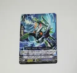 [SC] ya89 Cardfight Vanguard Card Gamer Promo Preseed Swirl Dragon - Image 1