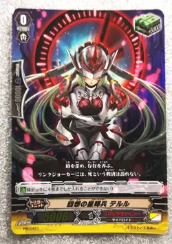 [SC] ya89 Promotional Card Cardfight Vanguard Pr/0421 Reminiscence Star Warss - Image 1