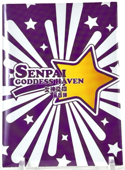 Senpai Goddess Haven 4: LSP Natsukawa Masuzu LSP-004 Goddess Story Waifu Card - Image 1