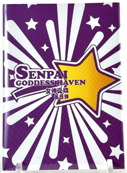 Senpai Goddess Haven 4: LSP Tokisaki Mio LSP-001 Goddess Story Anime Waifu Card - Image 1