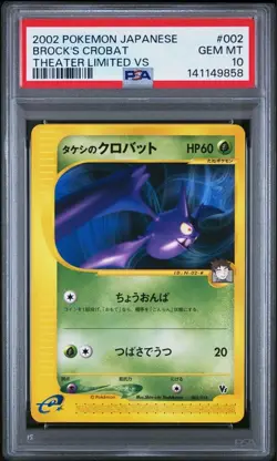 PSA 10 Brock's Crobat Pokemon Japanese e Theater Limited VS Pack - Image 1