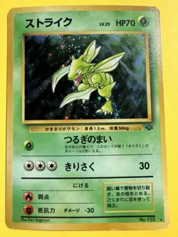 Scyther NO. 123 Holo Rare Jungle Pokemon Japanese LP - Image 1
