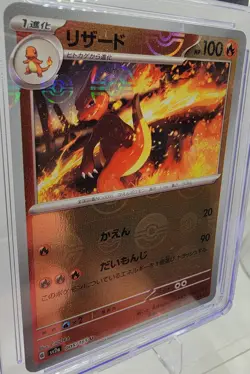 Charmeleon CGC 9 Reverse Pokeball Holo 005/165 Sv2a: Pokemon Card 151 (Japanese) - Image 3