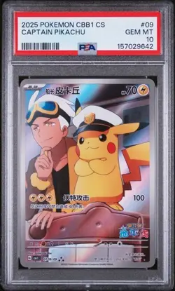 2025 POKEMON SIMPLIFIED CHINESE CBB1 C-GEM PACK VOL 1 #09 CAPTAIN PIKACHU PSA 10 - Image 1